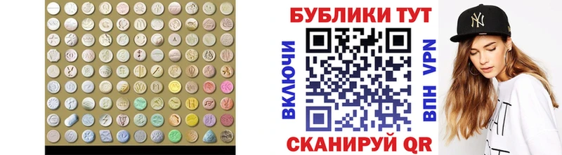 где продают Макарьев Экстази таблы