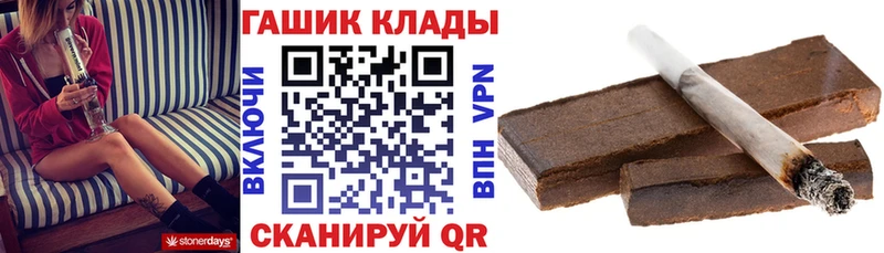 ГАШИШ хэш  купить наркотик  Макарьев 