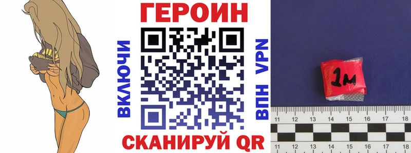 ГЕРОИН Афган  нарко площадка состав  Макарьев 