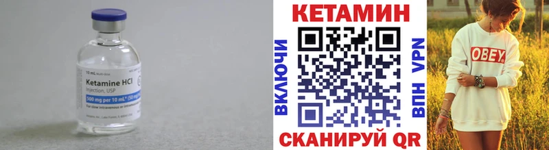 КЕТАМИН VHQ  цены наркотик  Макарьев 